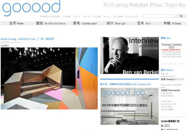 GooooD.hk:谷德建筑设计网