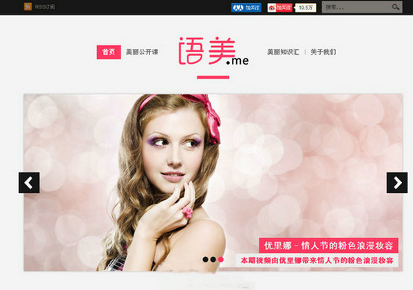 YuMei.me:语美化妆公开课