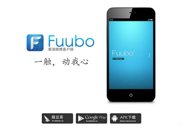 FuuBo.me:新浪微博客户端应用