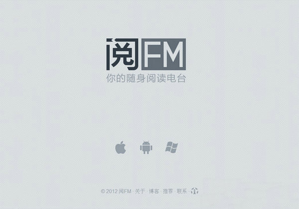 Yue.FM:电台化文章阅读工具