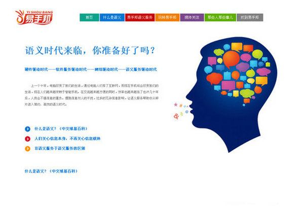 PalmDeal:易手邦中文语义分析平台