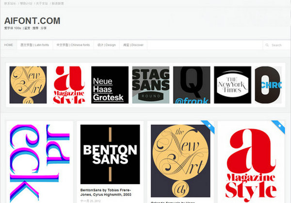 AiFont:爱字体鉴赏分享网