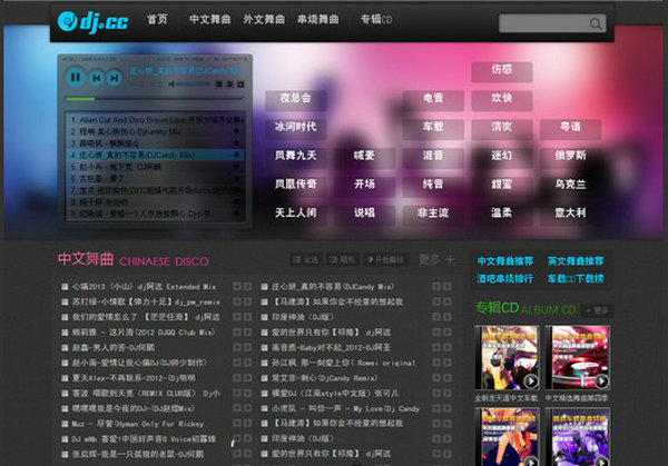 DJcc:DJ爱好者原创舞曲分享试听网：www.djcc.com