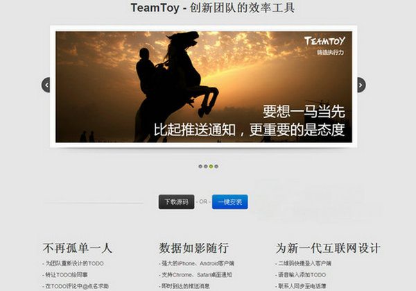TeamToy:创新团队效率协作工具