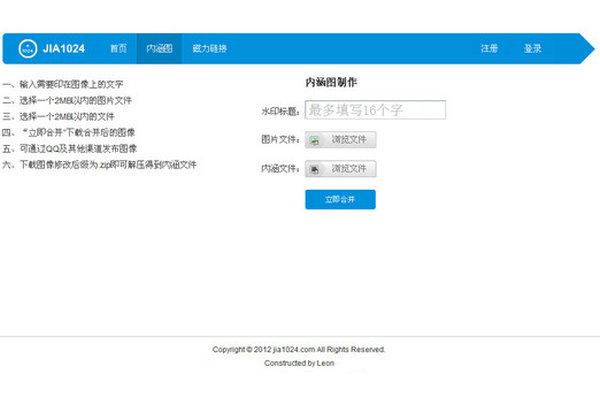 Jia1024:在线内涵图制作工具