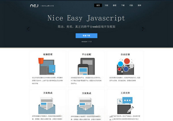 Nice Easy Javascript:跨平台web前端开发框架