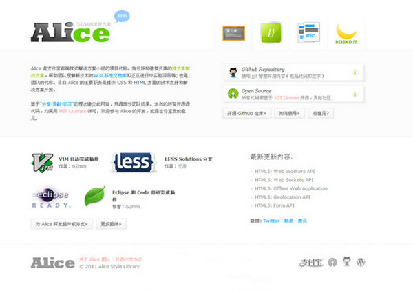 Aliceui:网页前端样式开源开发平台