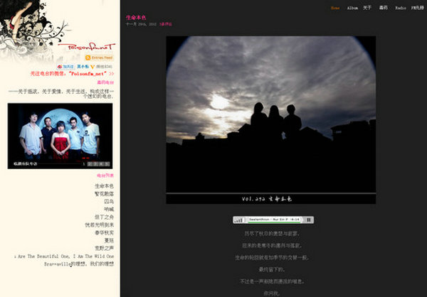 PoisonFM:毒药电台音乐分享网