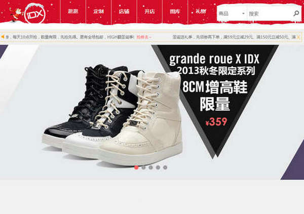 IDX:爱定客个性定制鞋购物平台