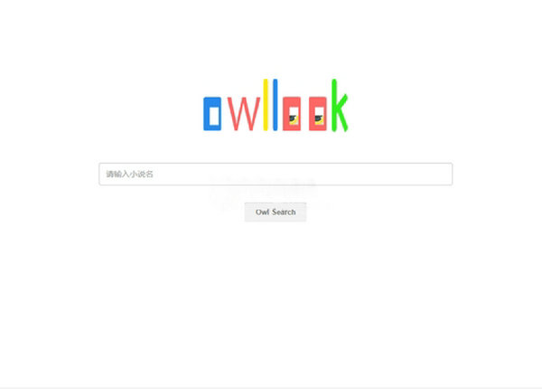 Owllook|在线网络小说搜索引擎：www.owllook.net