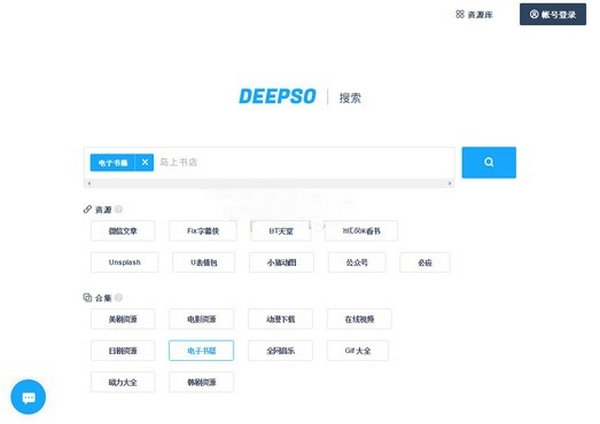 DeepSo|自定义聚合搜索引擎