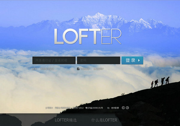 Lofter:兴趣分享创作轻博客：www.lofter.com