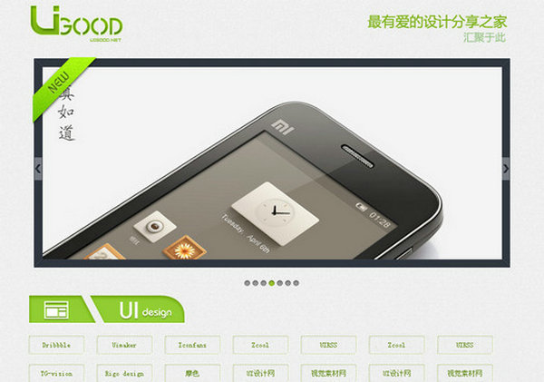 UIGood:网页设计UI分享之家