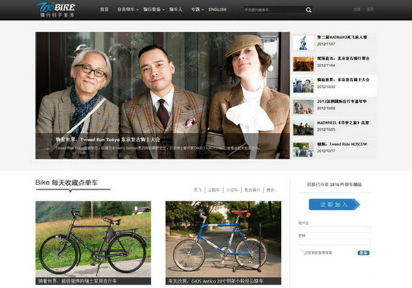 700Bike:骑摆客单车分享平台