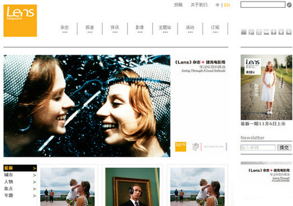LensMagazine:Lens影像新闻杂志：www.lensmagazine.com.cn