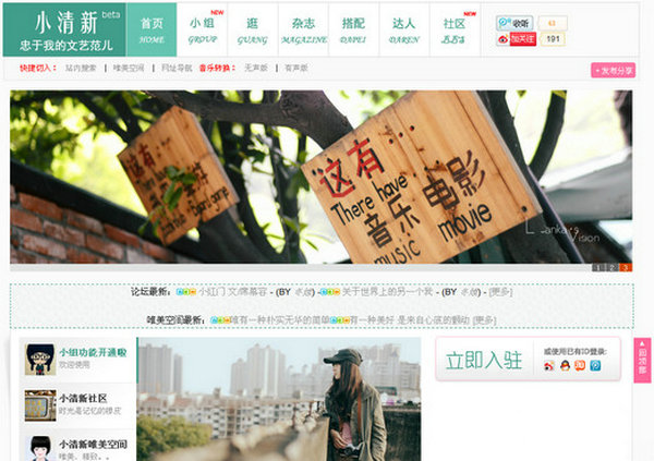 XQxin:小清新艺术分享平台