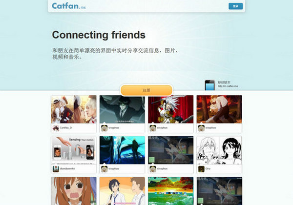 CatFan.me:喵友信息流分享社区