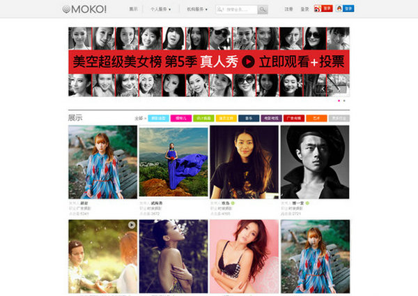 MoKo.cc:美空文化艺术产业平台：www.moko.cc