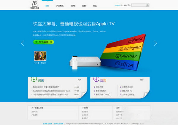DaPingMu:快播大屏幕WIFI互联网电视应用