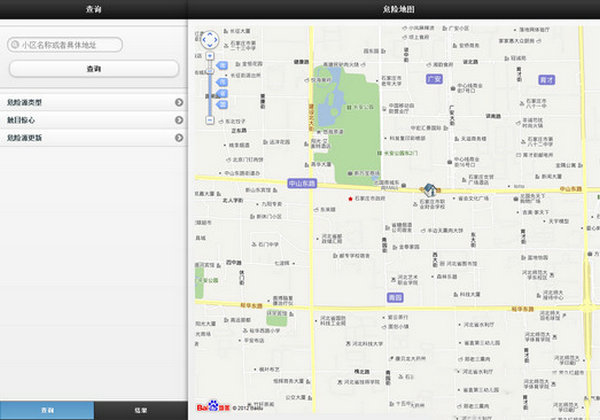 WeiXianDiTu:基于位置的危险地图查询