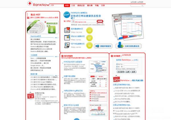 RankNow:网站数据评估分析系统平台：www.ranknow.cn