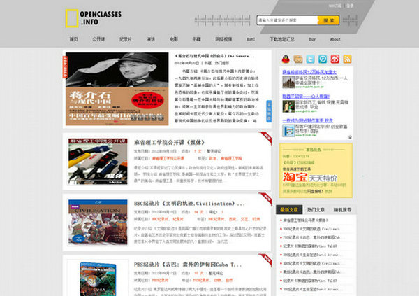 OpenClasses:公开课纪录片下载网：www.openclasses.info