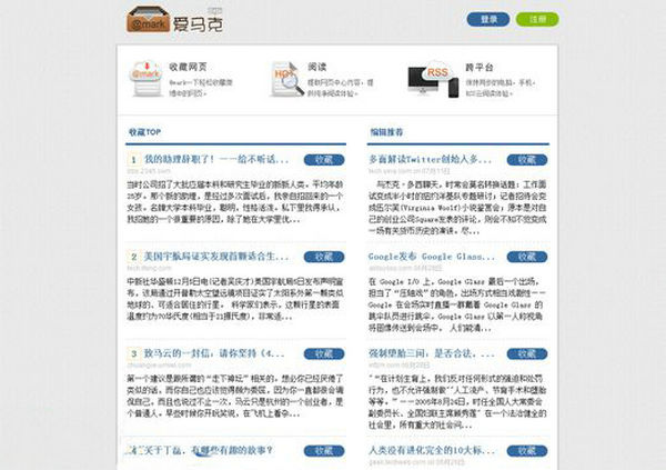 VShouCang:爱马克免费在线网页收藏应用