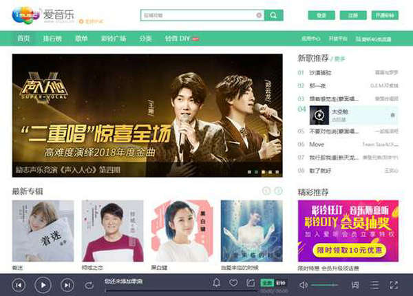 爱音乐|数字音乐服务平台：www.imusic.cn