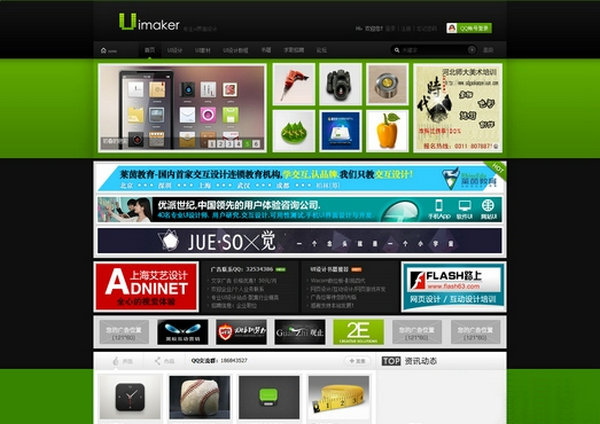 UiMaker:UI界面设计教程分享网：www.uimaker.com