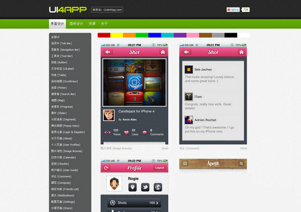 Ui4App:iOS UI界面设计分享网