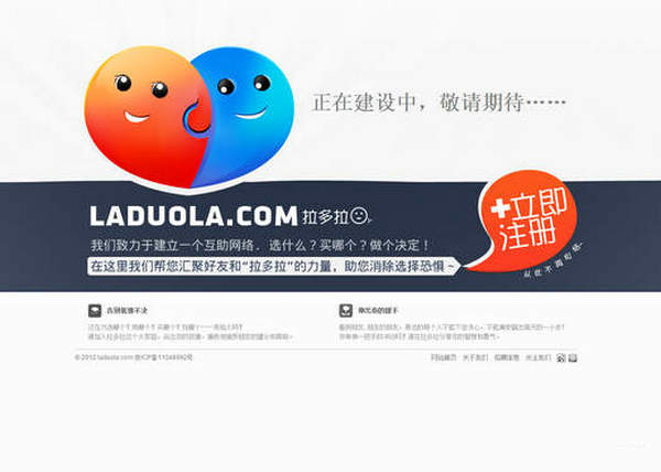 LaDuLla:拉多拉购物建议互助平台