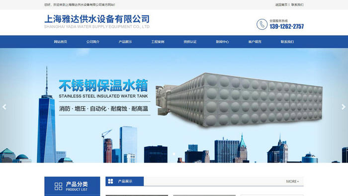 不锈钢保温水箱厂家-上海雅达供水设备有限公司：www.sh-yada.com