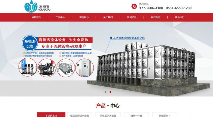 合肥不锈钢水箱-安徽海德洛流体设备有限公司：www.ahhdlsb.com