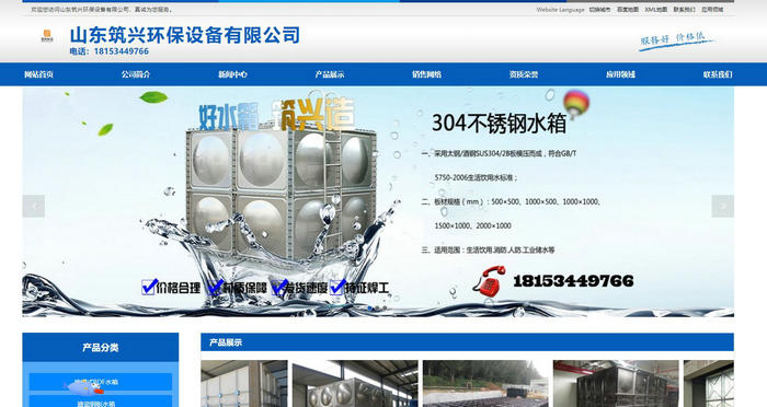 德州不锈钢水箱-山东筑兴环保设备有限公司：www.shuixiang999.com