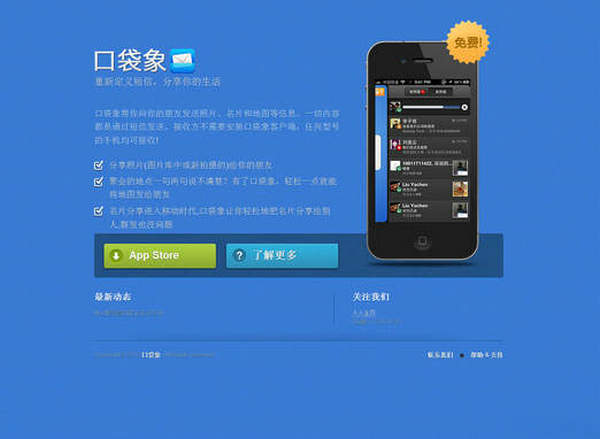 KouDaiXiang:口袋象短信管理助手  KouDaiXiang:口袋象短信管理助手是一款可以发送照片、名片、地图等信息的手机短信管理工具，接收方无需安装任何客户端即可接收，适合于任何机型。
