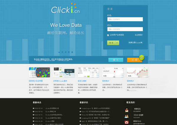 Clicki:专业用户行为统计系统网站工具：www.clicki.cn