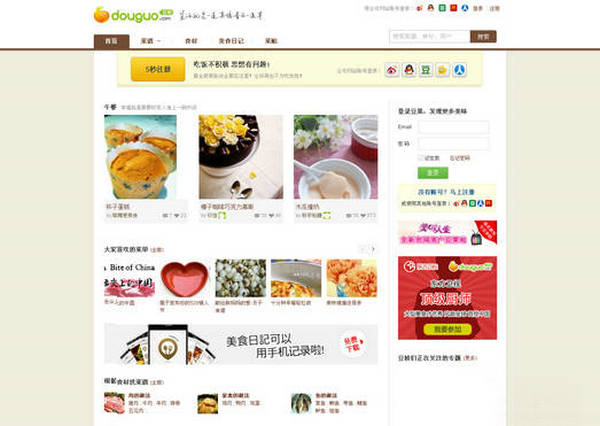 DouGuo:豆果美食互动平台：www.douguo.com