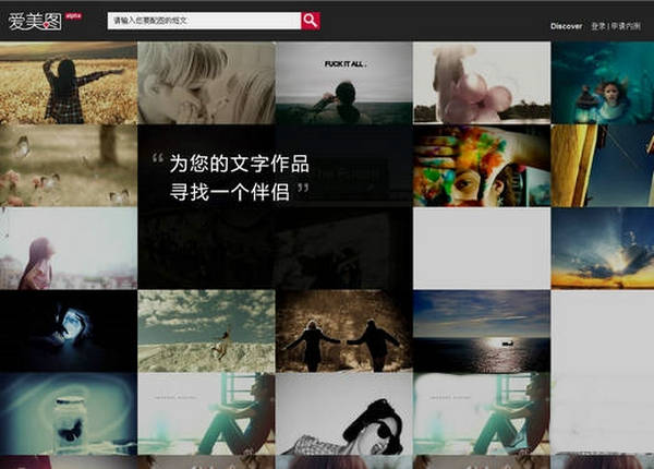 YouWenMeiTu:优文美图语意图片搜索引擎