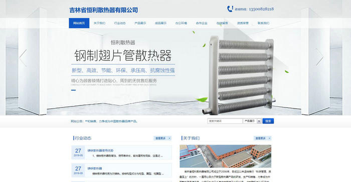 铜铝复合散热器-吉林省恒利散热器有限公司：www.jlhlsrq.com