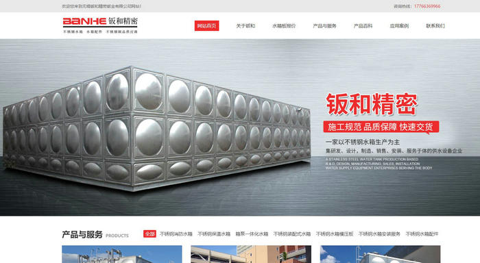 304不锈钢保温水箱厂家-无锡钣和精密钣金有限公司：www.wxbxgsx.cn