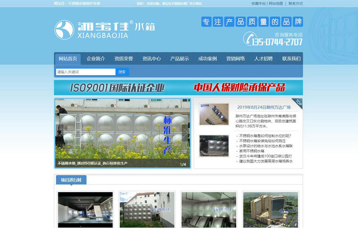 不锈钢水箱厂家-湖南长沙湘宝佳不锈钢水箱厂家：www.csbaojia.com