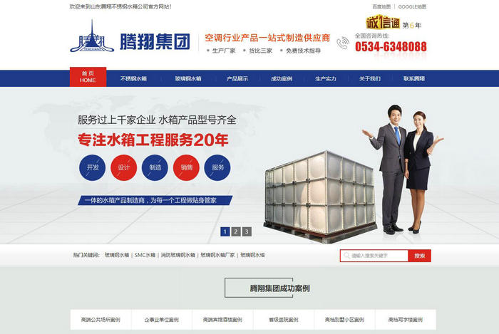 不锈钢水箱厂家-山东腾翔不锈钢水箱公司：www.tengxianggongsi.com