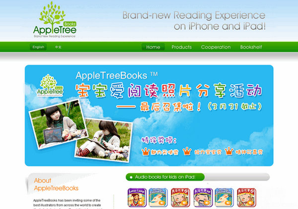 AppletreeApp:多媒体数字儿童图书网