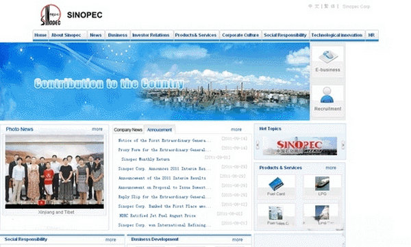 SinopecGroup:中国石油集团公司：www.sinopecgroup.com