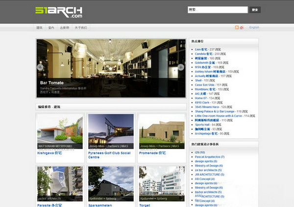 51arch:室内景观设计师爱好者博客
