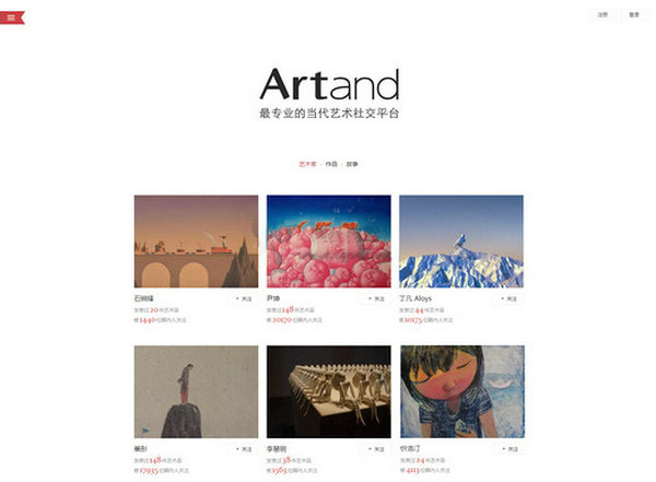 Artand:当代艺术社交平台：artand.cn
