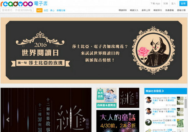 Readmoo:台湾免费EBUP电子书：readmoo.com