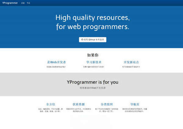 YproGrammer:程序员开发资源导航网