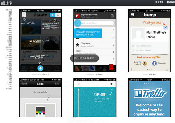 MoShiKu:模式库手机应用UI设计网
