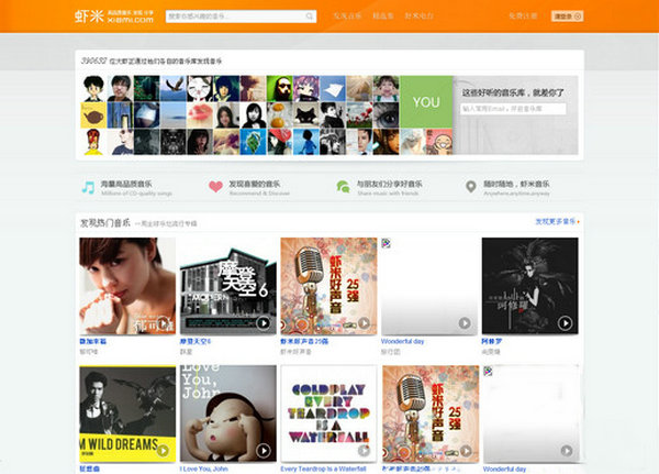 XiaMi:虾米音乐分享网：www.xiami.com